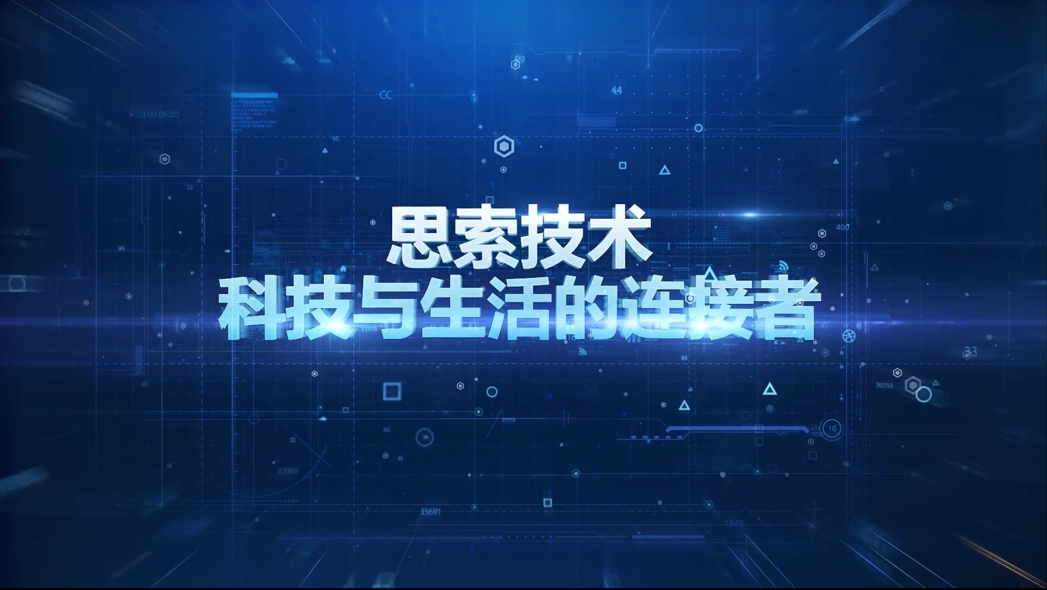 W88优德官网技术企业篇—智能制造篇