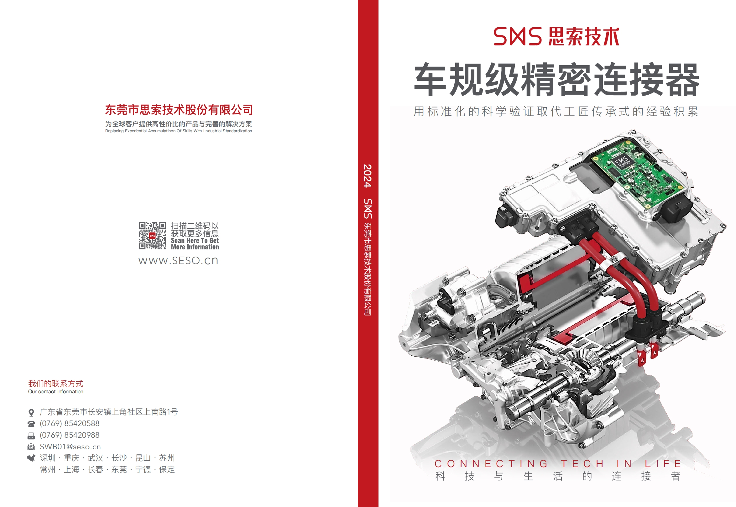W88优德官网目录2024版